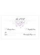 Filigrana a cuore RSVP