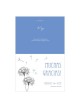 Tarassaco desidera grazie card